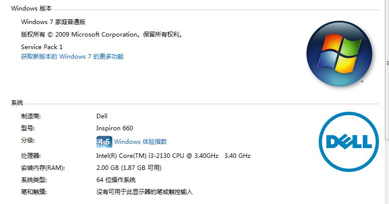 8+256运行内存够用吗？win8.1 64位内存