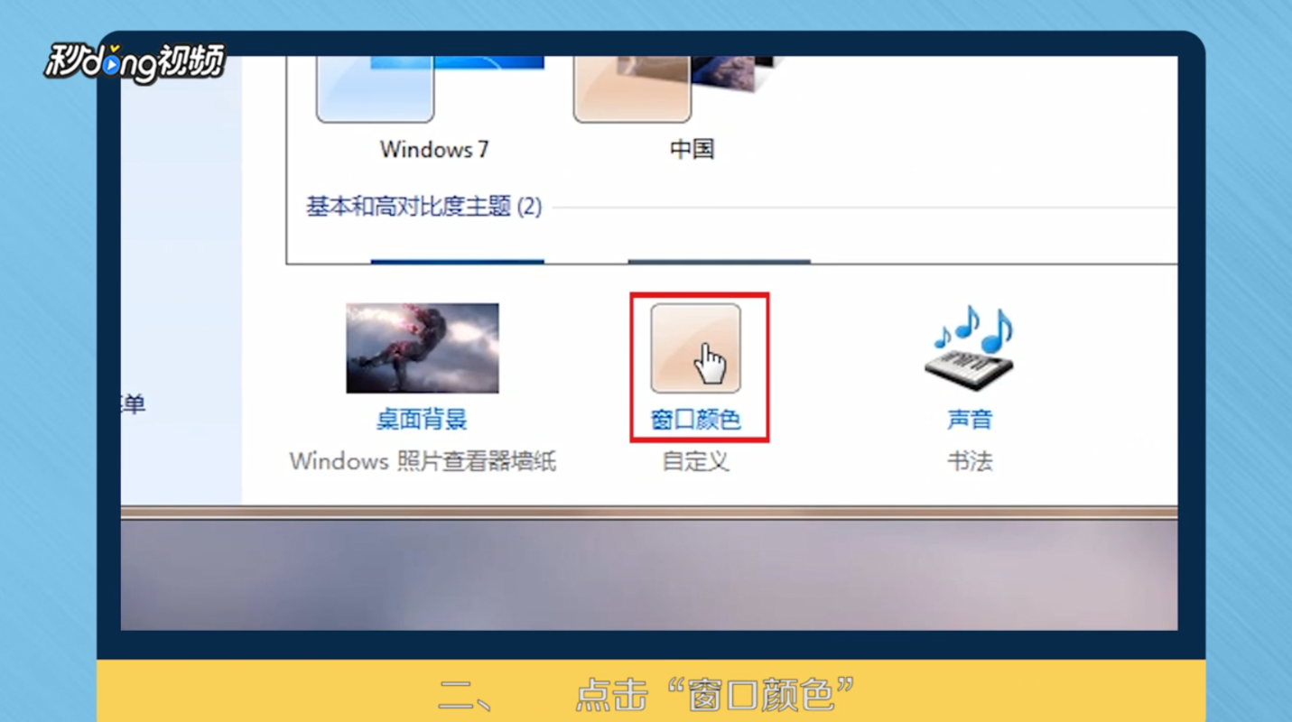 win10怎么更改桌面图标透明度？win10窗口透明设置-图2