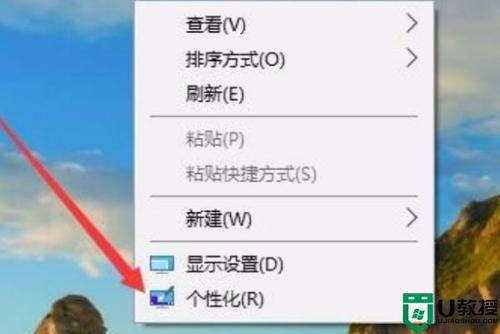 win10怎么更改桌面图标透明度？win10窗口透明设置-图3