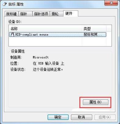 安装win7鼠标键盘不能动解决办法？win7 usbhub 驱动-图2