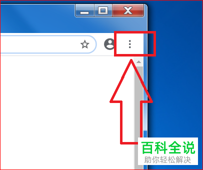 怎么给电脑搜索栏设置皮肤？chrome window.focus-图2