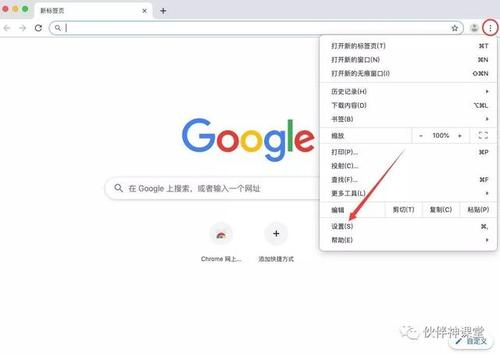 怎么给电脑搜索栏设置皮肤？chrome window.focus-图3