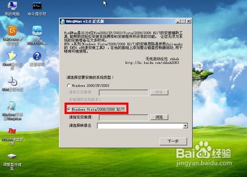 网盘装win7怎么装系统？windows 7 64 百度网盘