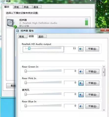 电脑录音耳机话筒如何设置？win7 spdif-图3