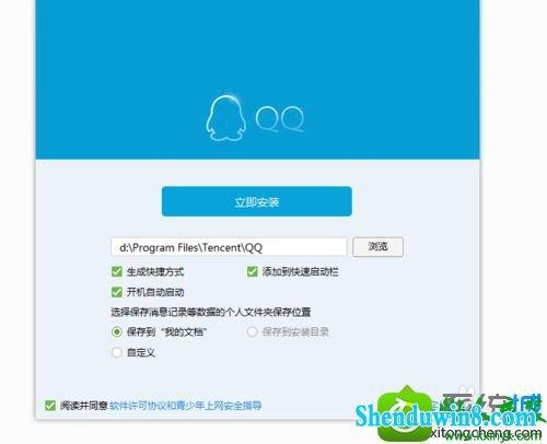 为什么电脑下载不了QQ啊？qq win8.1 64位下载