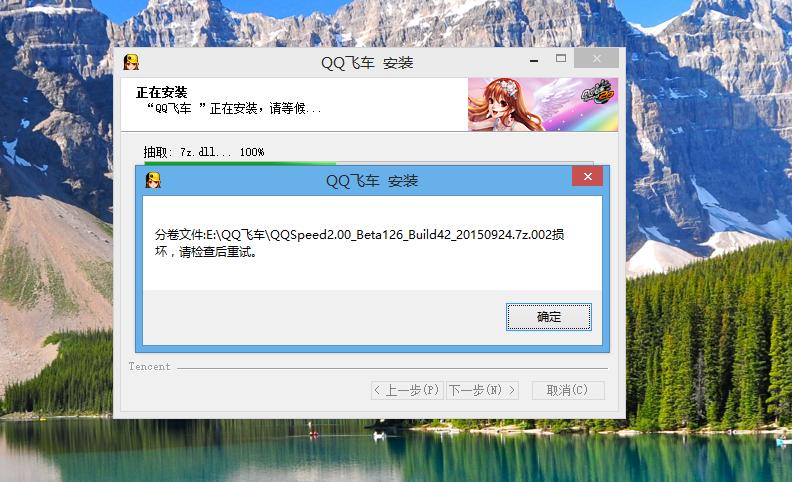 为什么电脑下载不了QQ啊？qq win8.1 64位下载-图2