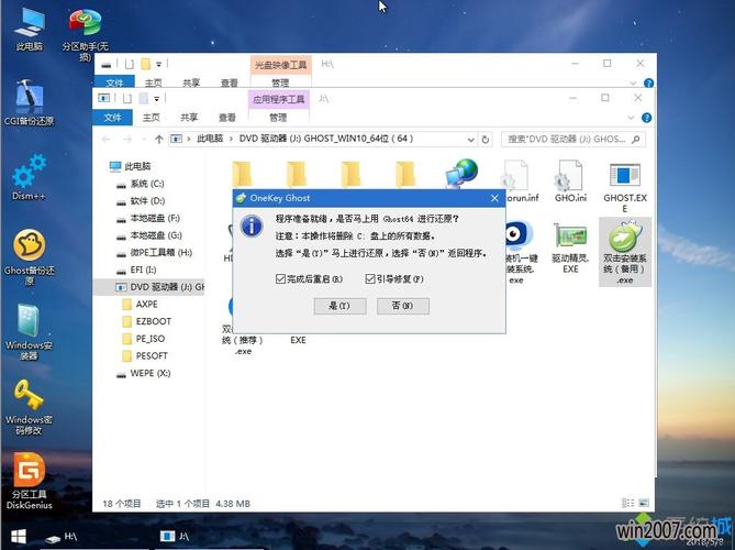 win7系统下载好之后怎么安装？win7下载了怎么安装-图1