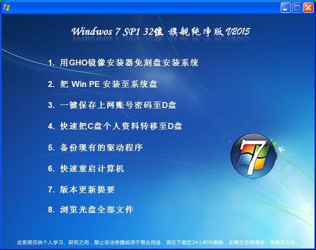 win7系统下载好之后怎么安装？win7下载了怎么安装-图3