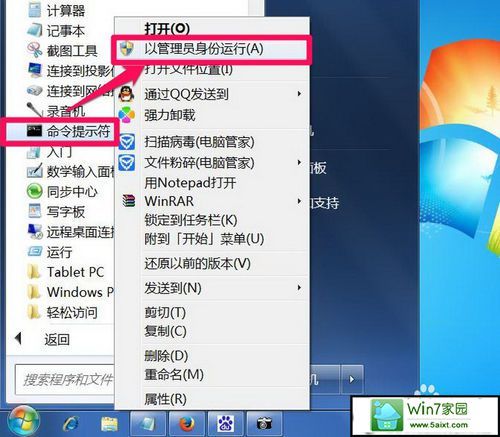 win7系统安装office07需要装载，但是我右键点击文件的时候没有“装载”选项，是怎么回事？怎么解决呢？win7系统怎么安装文件-图2