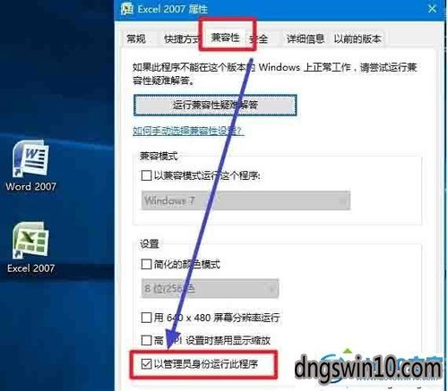 win7系统安装office07需要装载，但是我右键点击文件的时候没有“装载”选项，是怎么回事？怎么解决呢？win7系统怎么安装文件-图3