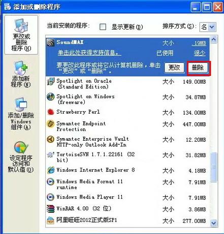 我家电脑的声卡驱动程序被我删了怎么办？win7怎么还原声卡驱动