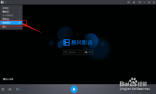 暴风影音和WIN7有冲突吗？win8暴风影音字幕-图2