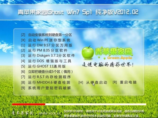 青苹果论坛是一个什么样的论坛呢？注册的人多吗？win7青苹果系统下载