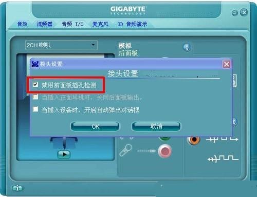 求给一下瑞昱的ACL887的声卡驱动，要兼容win8的！在网上下载了很多个前置面板还是没有声音，发？瑞昱alc887声卡驱动for win7-图1