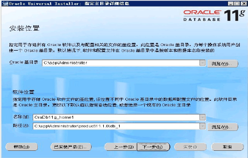 oracle数据库新建用户需要配置哪些信息？oracle 10g安装图解 win8