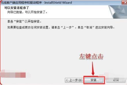 WIN7怎么安装万能网卡驱动？windows8 万能网卡驱动