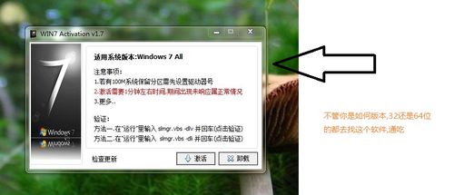 三星怎么官网激活？三星 win7 激活-图3