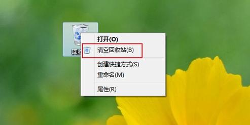 win7清空回收站怎么找回来？win7分区图标修复-图2