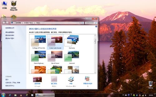 windows7桌面主题怎么下载？win7 .theme