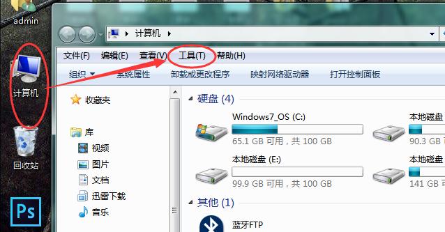 哪里下载win7纯净版？u盘win7纯净版