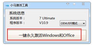 win7永久激活最简单的方法？oem win7怎么制作