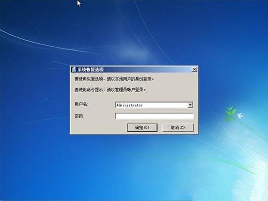 win7系统安装需要登录账户怎么办？win7 登陆图片-图2