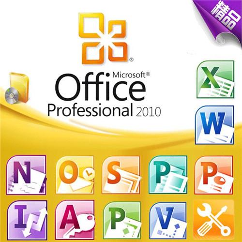 32位office程序有哪些？office 2007 win7 32位-图3