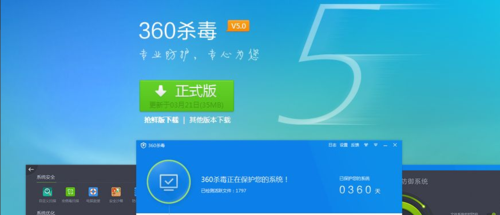 w10自带的杀毒软件可以杀360吗？win7 64位旗舰版 360杀毒-图2