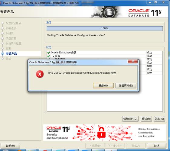 Oracle数据库安装？win7 64位 安装oracle