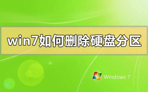 怎样删除硬盘分区？win8.1怎么删除分区-图3