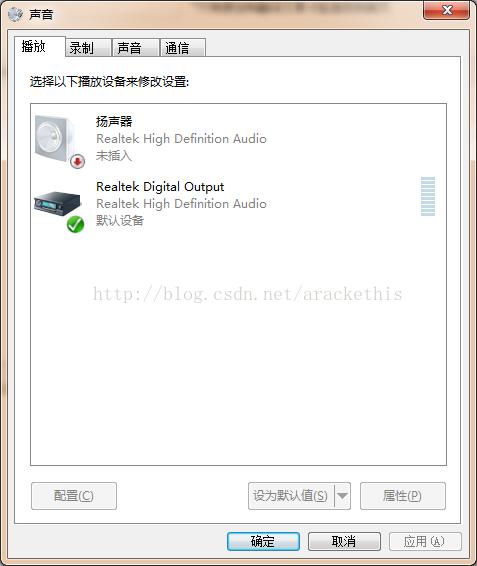 飓风3自带的声卡是什么？alc662声卡驱动 win7-图3