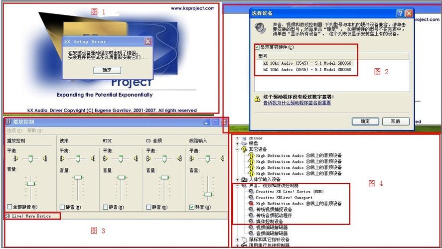 KX驱动win7 64位旗舰版？win732位kx声卡驱动-图2