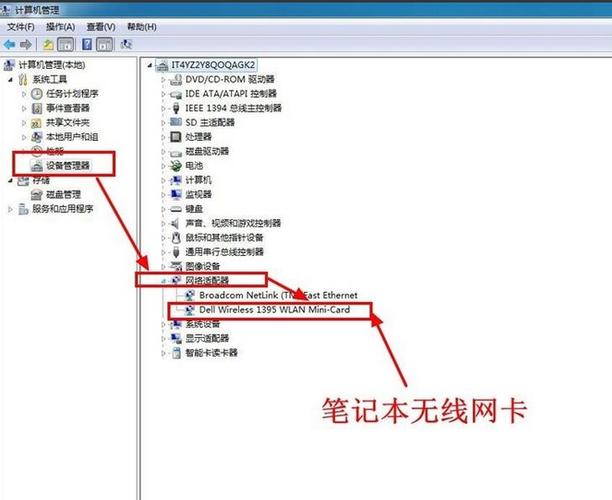 内置无线网卡图标找不到了？win7系统找不到网卡