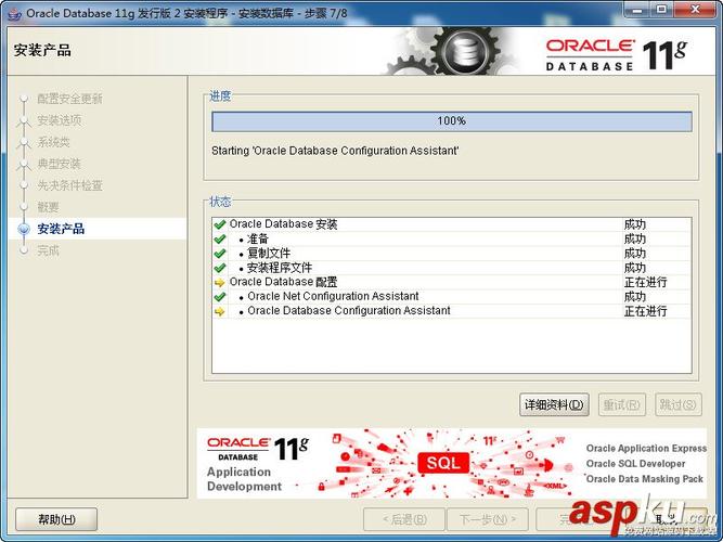 麻烦Oracle数据库的高手，我是初学者，我下了一个Oracle 11g的安装包有600多兆，解压后不能安装？oracle11gr2 win7 安装-图2