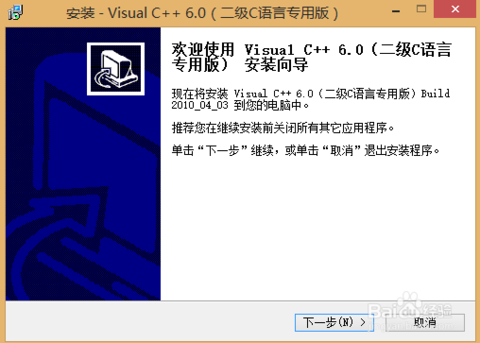 联想电脑怎么下载vc6？win8 vc6.0中文版下载