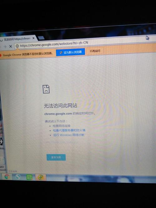 重装系统chrome浏览器无法使用是什么原因？win8 chrome打不开-图2