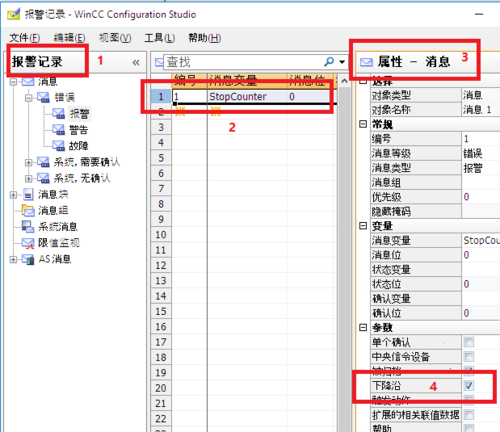 WINCC7.0趋势控件有时打开的实时曲线，自打开时起直接会下降或上升到最高，面板上显示的数值一直没变化？wincc趋势曲线-图3