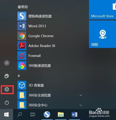 win10怎么默认ie浏览器？win7如何默认ie浏览器-图2