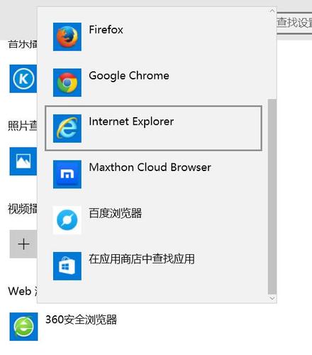 win10怎么默认ie浏览器？win7如何默认ie浏览器-图1