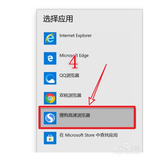 win10怎么默认ie浏览器？win7如何默认ie浏览器-图3