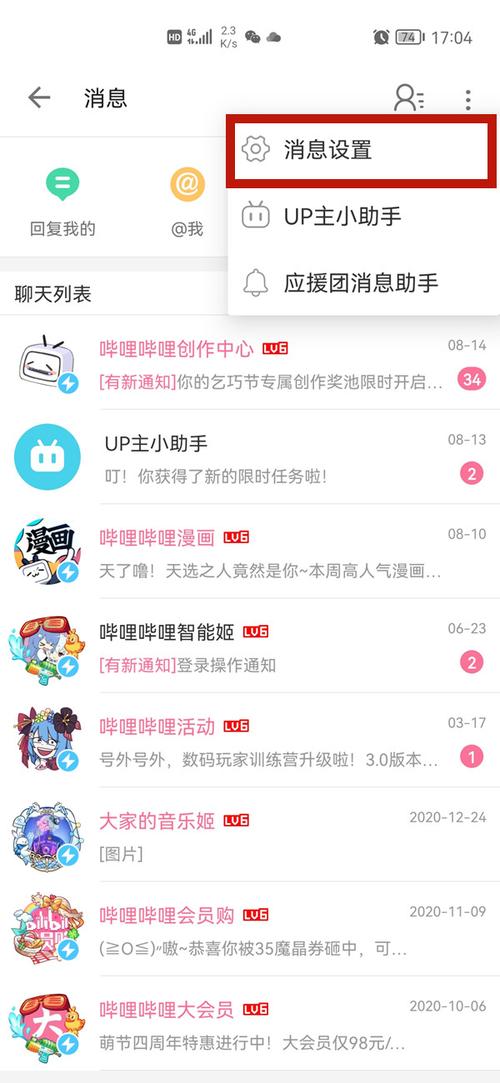 b站热门话题怎么关？bilibili win8 主题