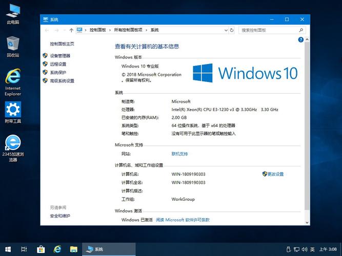 win10技术预览版可以长期使用吗？win10会员版本-图3