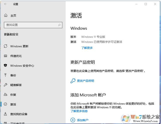 win11序列号有什么用？win7计算机标识码-图2