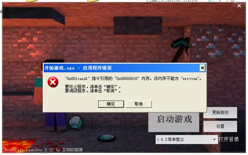 我的世界win10版全屏游戏闪退怎么办？win8 java闪退