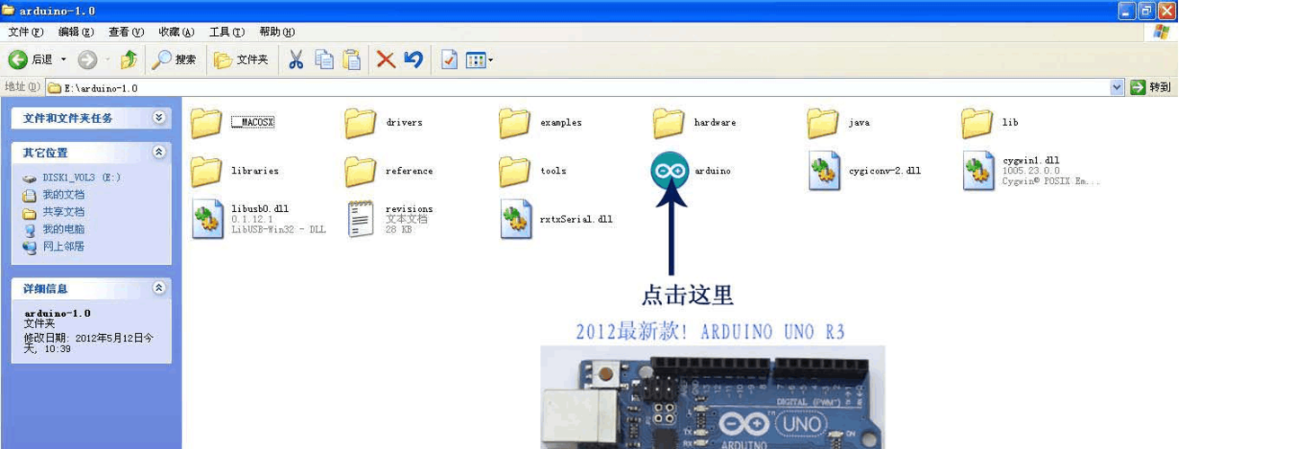 Arduino UNO成功安装驱动却找不到串口**********win10系统？arduino uno win8驱动