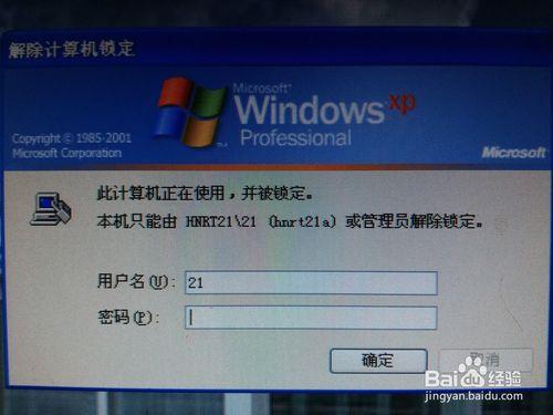 win7的电脑重置后需要用户名和密码怎么办？win8 系统改成中文