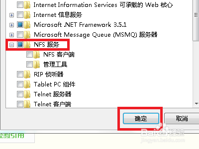 如何设置nfs共享？win7 挂在nfs 权限