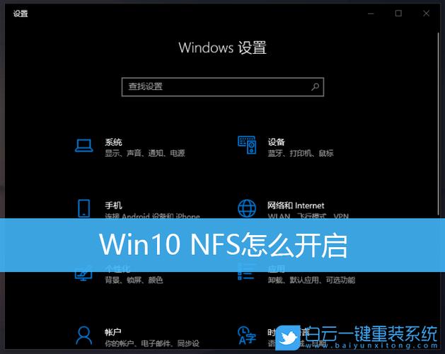 W10如何打开NFS服务？windows nfs 配置-图3