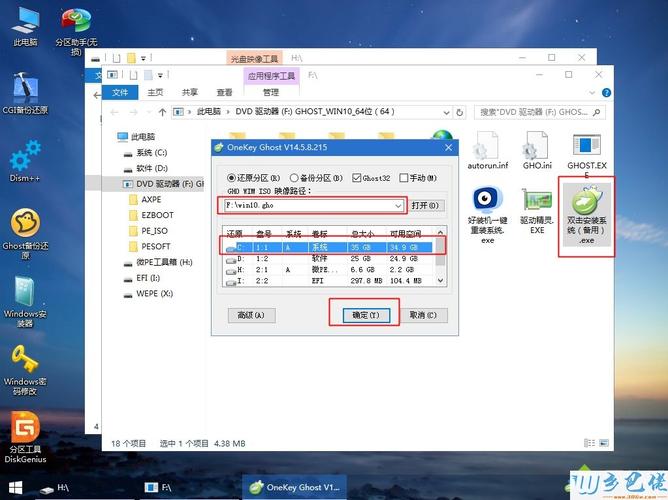 win10封装好后为什么还弹出oobe？win10封装教程-图2