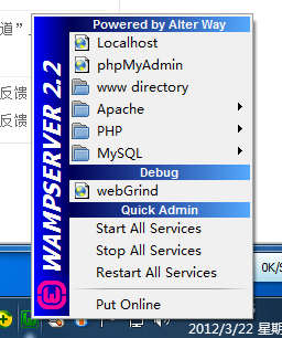 wampserver安装和使用教程？wampserver win7 32